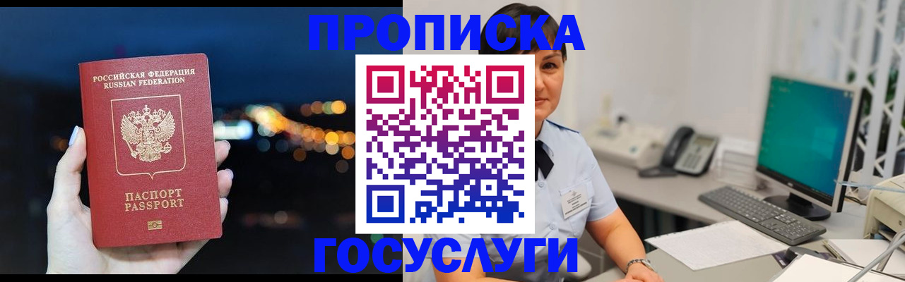 прописка в квартире в Новочебоксарске